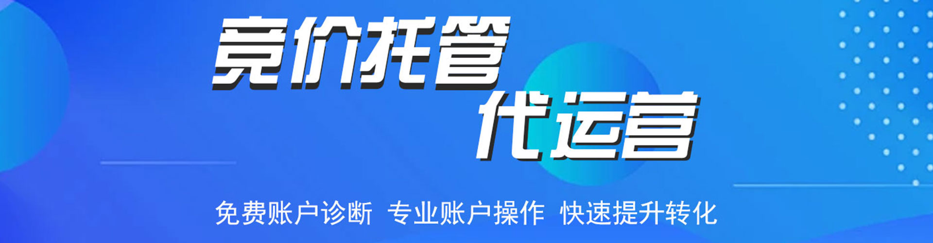 南安sem投放