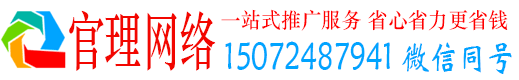 南安官理百度平台推广